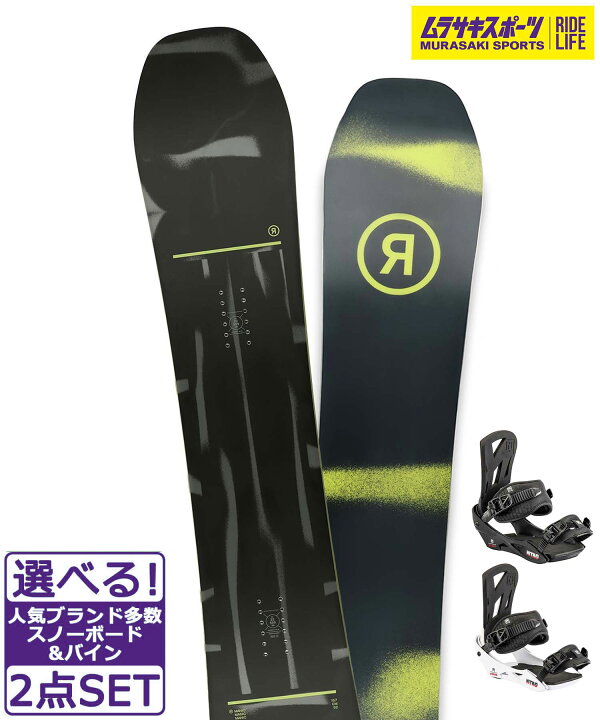 楽天市場】☆スノーボード＋バインディング 2点セット RIDE ライド 