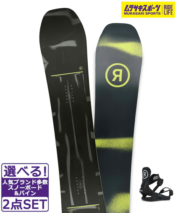 楽天市場】スノボセット RIDE ライド MANIC C-2 24-25モデル ムラサキ 