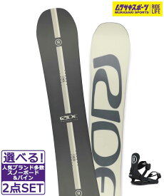 ☆スノーボード＋バインディング 2点セット RIDE ライド AGENDA CL-2 24-25モデル ムラサキスポーツ