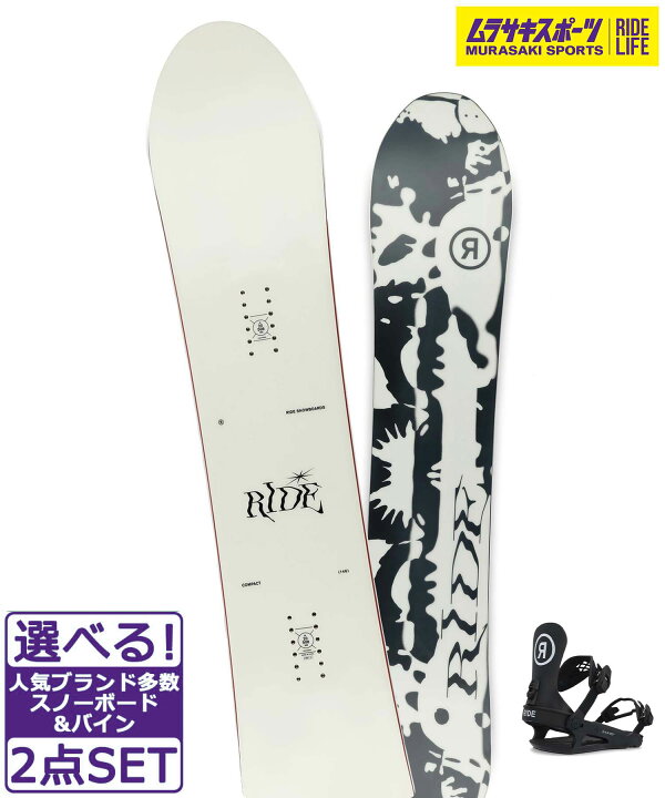 楽天市場】☆スノーボード＋バインディング 2点セット RIDE ライド 