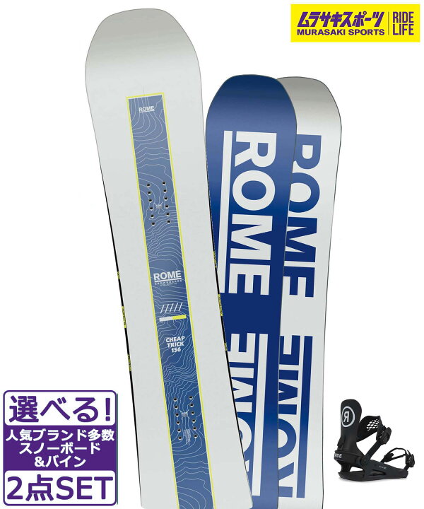 楽天市場】スノボセット ROME SDS ローム CHEAPTRICK RIDE C-2 24-25 