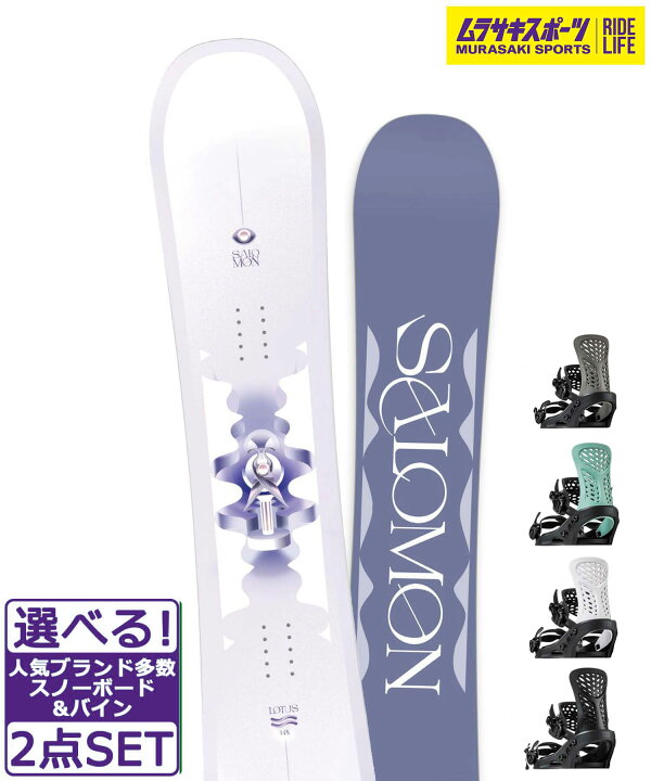 楽天市場】☆スノーボード＋バインディング 2点セット SALOMON  