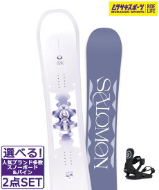 ☆スノーボード＋バインディング 2点セット SALOMON サロモン LOTUS RIDE CL-2 24-25モデル ムラサキスポーツ