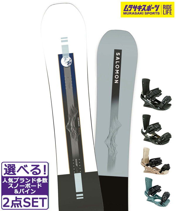 ☆スノーボード＋バインディング 2点セット SALOMON サロモン LOTUS 