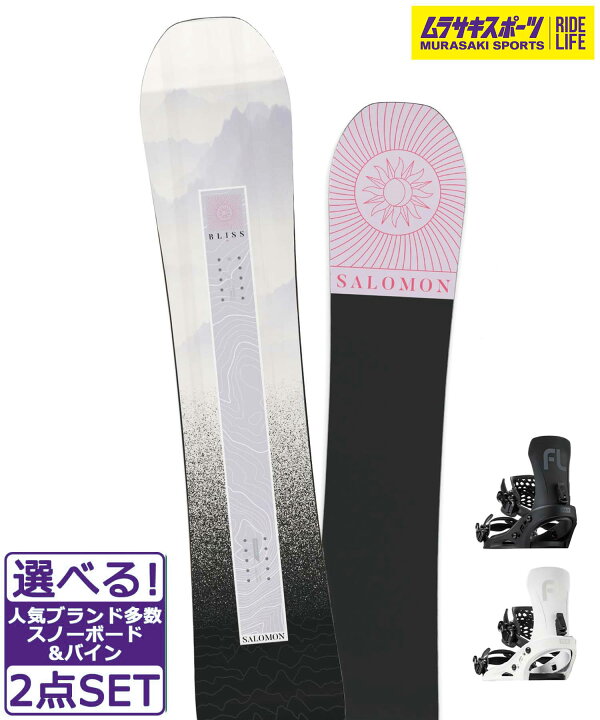 楽天市場】☆スノーボード＋バインディング 2点セット SALOMON 
