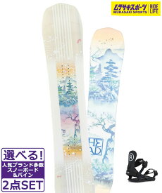 ☆スノーボード＋バインディング 2点セット HEAD ヘッド HIFIVE W RIDE CL-2 24-25モデル ムラサキスポーツ