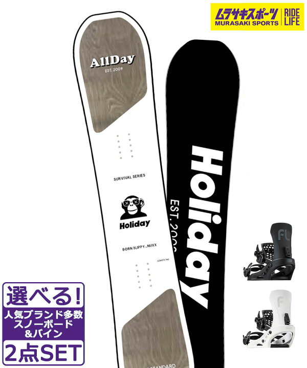 楽天市場】☆スノーボード＋バインディング2点セット HOLIDAY ホリデー 