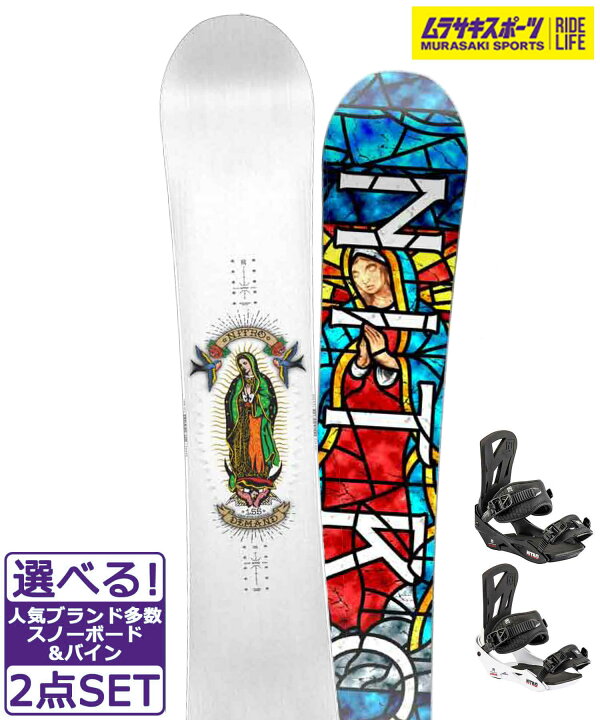 楽天市場】☆スノーボード＋バインディング2点セット NITRO ナイトロ 