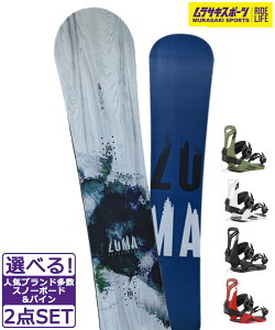 ☆スノーボード+バインディング 2点セット ZUMA ツマ TOOLIST UNION FLITE PRO メンズ 24-25モデル ムラサキスポーツ
