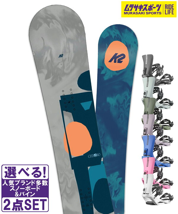 楽天市場】スノボセット K2 ケーツー CHLORO CAMBER SALOMON サロモン 