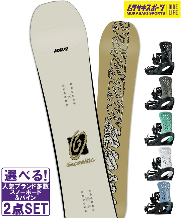 K2 フラックス スノーボード セット 楽天市場】スノボセット K2 