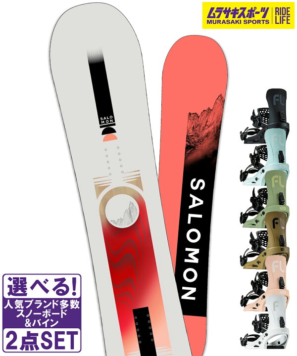 楽天市場】スノボセット SALOMON サロモン REFLECT WOMEN FLUX 