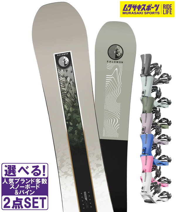 楽天市場】スノボセット SALOMON サロモン SIGHT SALOMON サロモン 