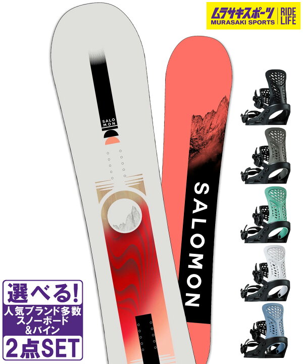 楽天市場】スノボセット SALOMON サロモン REFLECT WOMEN FLUX 