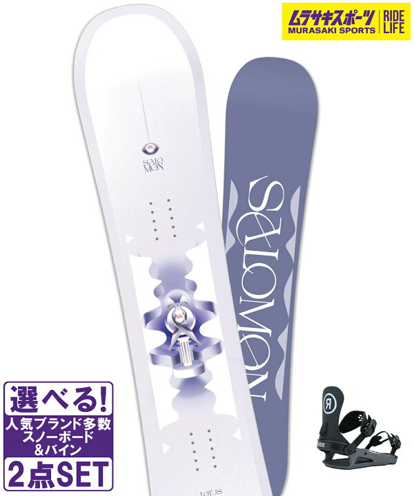 楽天市場】スノボセット SALOMON サロモン LOTUS RIDE ライド CL-2 25 