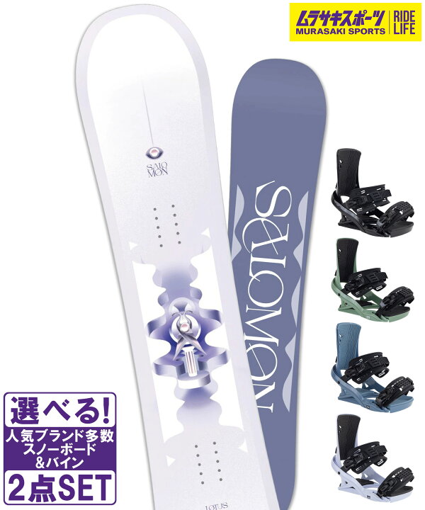 楽天市場】スノボセット SALOMON サロモン LOTUS HEAD ヘッド FX MU 25 
