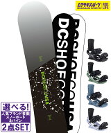 ＼抽選で最大10万ポイント／スノボセット DC ディーシー GRAVITY HEAD ヘッド FX MU 25-26モデル ムラサ…