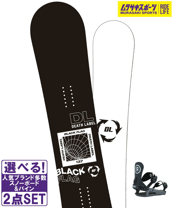 楽天市場】スノボセット DEATH LABEL デスレーベル BLACK FLAG RIDE 