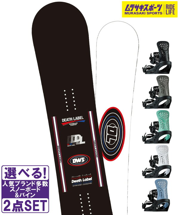 楽天市場】スノボセット DEATH LABEL デスレーベル DWS FLUX 