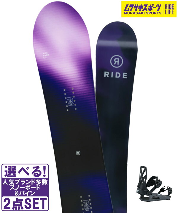 楽天市場】スノボセット RIDE ライド COMPACT RIDE ライド C-2 25-26 