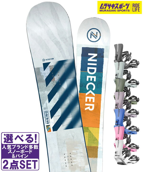 楽天市場】スノボセット NIDECKER ナイデッカー Merc SALOMON サロモン 