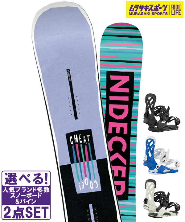 楽天市場】スノボセット NIDECKER ナイデッカー Cheat Code Women 