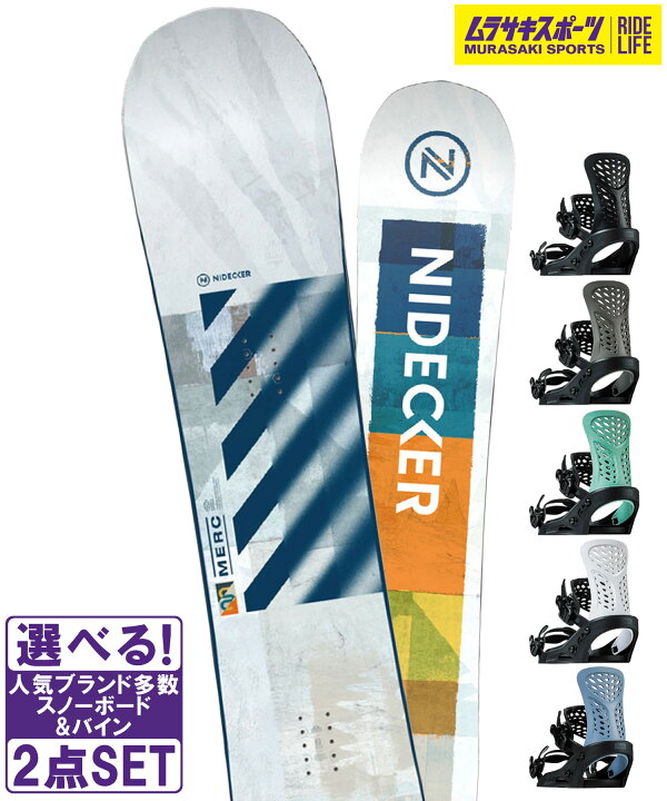 楽天市場】スノボセット NIDECKER ナイデッカー Merc FLUX フラックス 