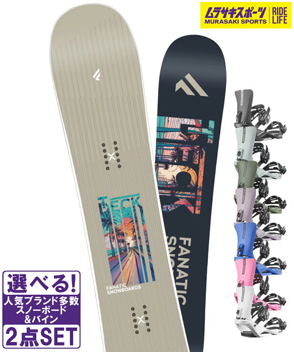楽天市場】スノボセット FANATIC ファナティック T-DECK SALOMON 