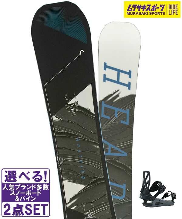 楽天市場】スノボセット HEAD ヘッド ANYTHING BLACK RIDE ライド C-2 