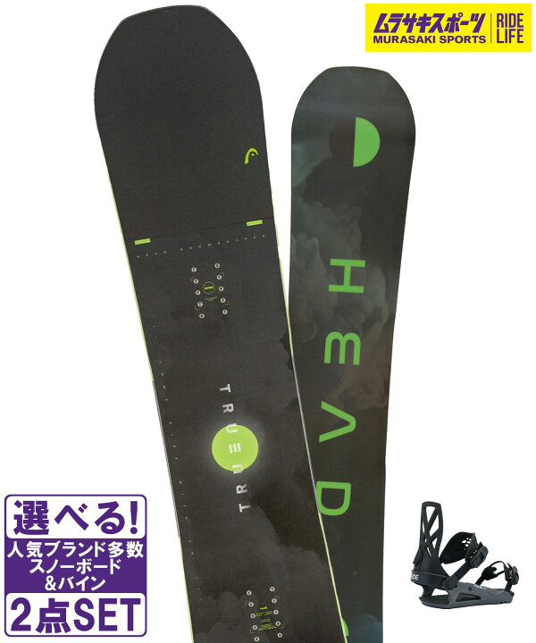 楽天市場】スノボセット HEAD ヘッド TRUE RIDE ライド C-2 25-26 
