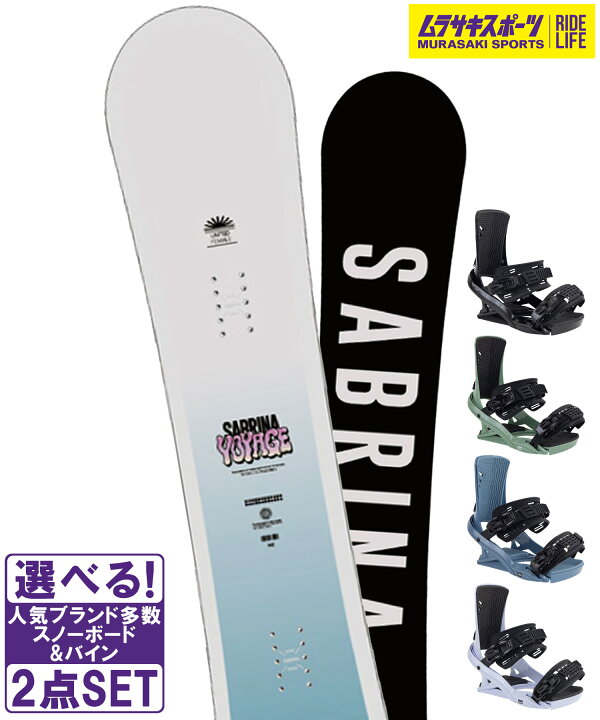 楽天市場】スノボセット SABRINA サブリナ VOYAGE HEAD ヘッド FX MU 