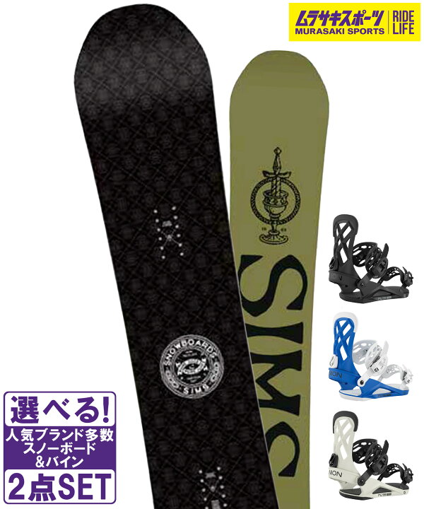 楽天市場】スノボセット SIMS シムス JOKER BLACK UNION ユニオン 