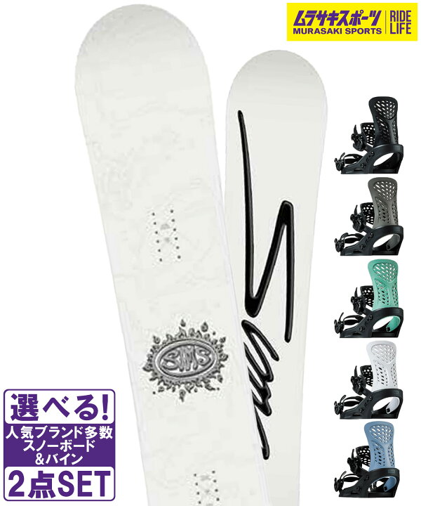 楽天市場】スノボセット SIMS シムス BOWL SQUAD WHITE FLUX 