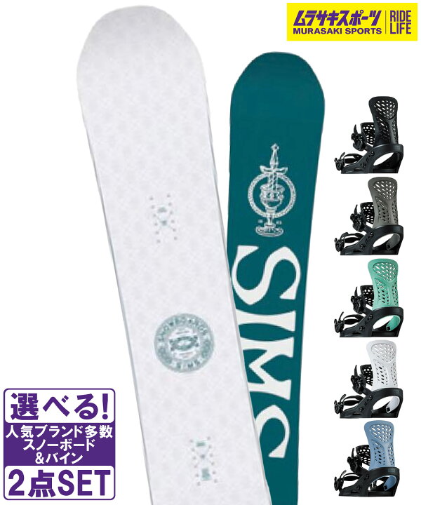 楽天市場】スノボセット SIMS シムス JOKER WHITE FLUX フラックス PR 
