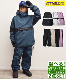 ＼抽選で最大10万ポイント／スノボウェアセット ユニセックス 上下 AAHARDWEAR ダブルエー ハードウェア TEAM ANORAK TEAM TRACK 24-25モデル