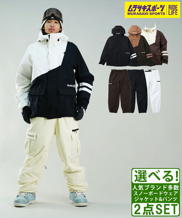 楽天市場】☆スノーボードウェア 2点セット ユニセックス HURLEY 