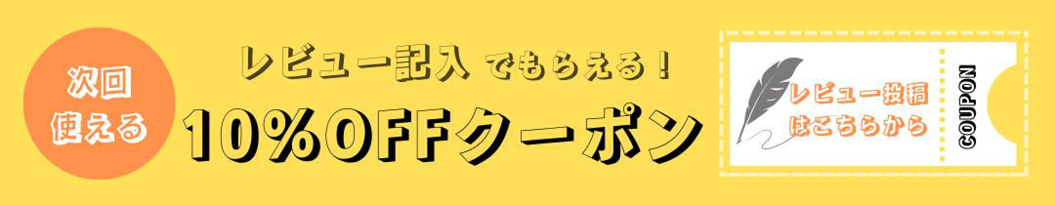レビュー