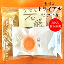 アトピーで苦しんだ私が作ったトライアルセットA お試し用 送料無料 無添加 日本製 天然素材 オーガニック 手作り スキンケア エイジングケア かかとケア 保湿 乾燥 肌荒れ ガサガサ シミ しわ かかと ニキビ アトピー 敏感肌 乾燥肌 洗顔 石けん 石鹸 保湿クリーム 紫根