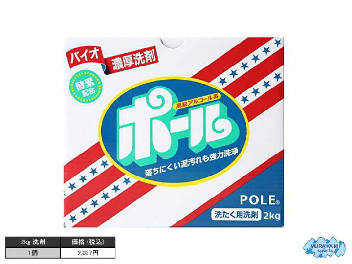 楽天市場 ミマスクリーンケア バイオ濃厚洗剤ポール 2キロ 野球やサッカーなどの泥汚れのひどい練習着などのお洗濯に リン系洗剤 酵素配合 2kg ムラカミスポーツ 楽天市場 ミマスクリーンケア バイオ濃厚洗剤ポール 2キロ 野球やサッカーなどの泥汚れのひどい練習着などのお洗濯に リン系洗剤 酵素配合 2kg ムラカミスポーツ