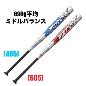 アシックス ソフトボールバット 野球バットの人気商品 通販 価格比較 価格 Com