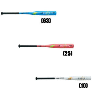 【送料無料】SSK エスエスケイナンシキJRキンゾクセイBATスタルキー SBB5075 68cm 70cm 72cm カラー(63)ブルー,(25)ピンク,(10)ホワイト 軟式用 少年野球 野球
