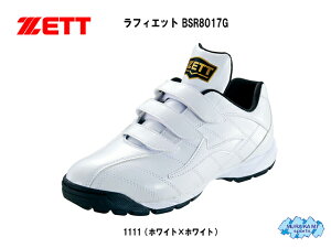 �y���������z�g���[�j���O�V���[�Y �[�b�g ���t�B�G�b�g BSR8017G 1111�J���[(�z���C�g)�mZETT �싅 �� �G�i���� 3E�n