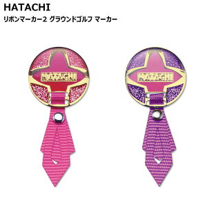 グラウンドゴルフ マーカー マーカーホルダー HATACHI 羽立工業 スポーツアクセサリー BH6074 カラー64(ピンク) 68(パープル) グランドゴルフ ゴルフ 贈り物 アクセサリー 小物