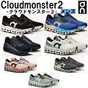 【商品動画有】オン On メンズ Cloudmonster2 クラウドモンスター2 3ME10120664(White/Frost) 3ME10120256(White/Flame) 3ME10121197(Black/Frost) 3ME10122541(Asphalt/Lima) 3ME10122078(Mineral/Aloe) 3ME10122903(Tempest/Horizon) 3ME10121043(Black/Black) 長距離