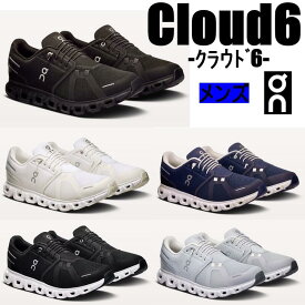【商品動画有】オン On メンズ Cloud6 クラウド3MF10071043(Black/Black) 3MF10071200(White/White) 3MF10070692(Midnight/White) 3MF10070299(Black/White) 3MF10070070(Glacier/White) 長距離 短距離 普段履