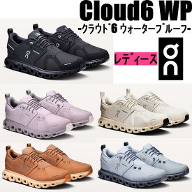 【商品動画有】オン On ウィメンズ Cloud6WP クラウド6ウォータープルーフ 3WF10053037(Mauve/Zinc) 3WF10051043(Black/Black) 3WF10053036(Pearl/Cream) 3WF10053035(Sandstone/Blonde) 3WF10053032(Heather/Metal) 長・短距離 普段履 防水
