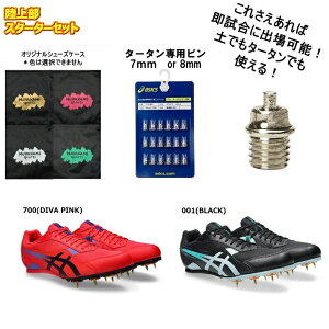 �X�p�C�N�s�� �V���[�Y�P�[�X �Z�b�g �A�V�b�N�X �G�t�H�[�g 14 ����X�p�C�N ���S�� asics EFFORT 1093A264 �V���� ���w�� ���㕔 ���j�Z�b�N�X �j�����p �g���b�N�S�� �y �I�[���E�F�U�[ ���p �Z