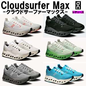 I On fB[X Cloudsurfer Max NEhT[t@[}bNX 3WF30223297(Ivory/Salmon) 3WF30220106(BLack/Eclipse) 3WF30221200(White/White) 3WF30224288(Mineral/Honeydew) 3WF30223095(Alloy/Asphalt) 3WF30224289(Horizon/Ivory)  