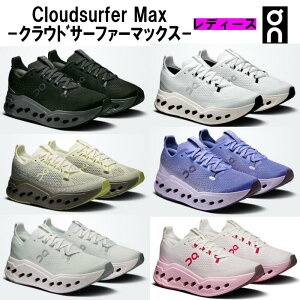 �y���������z�I�� On ���f�B�[�X Cloudsurfer Max �N���E�h�T�[�t�@�[�}�b�N�X 3WF30220106(Black/Eclipse)3WF30221200(White/White) 3WF30224734(Seeding/Olive) 3WF30224733(Sailor/Thistle) 3WF30224726(Iceberg/Ivory) 3WF30224732(Ivory/Peony