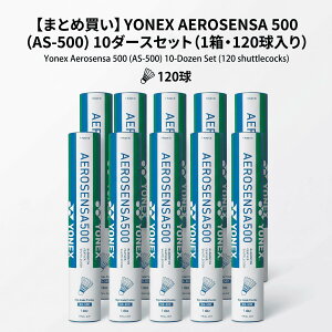 �y���������z �p�� �ŏI�݌� ���l�b�N�X �o�h�~���g�� �V���g�� �G�A���Z���T500 3�� 10�_�[�X 120���� 1�� YONEX AS-500 AS500 �����H�� �V�R�R���N ���K�� �܂Ƃߔ��� ���� �N���u